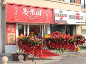 麥蒂酥城市之光店開業啦！！！